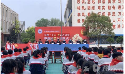“青春心向党”——开封市顺河回族区实验中学举行入团仪式-大河新闻