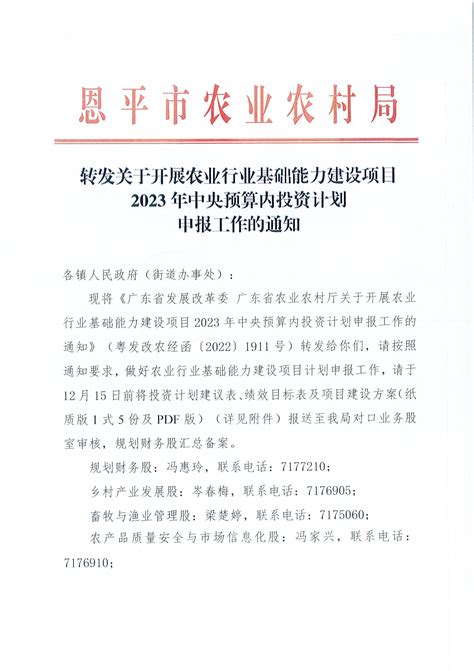 关于做好2022年重点流域水环境综合治理中央预算内投资计划申报的通知-岳阳市发展和改革委员会