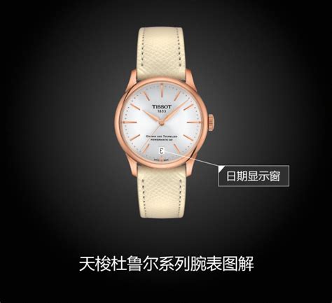 【Tissot天梭手表型号T139.207.36.031.00经典价格查询】官网报价|腕表之家