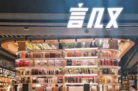 2021南京最佳书店排行榜 如思书吧上榜,先锋书店第一(3)_排行榜123网