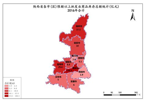 陕西省2016年合计（批发业商品）-免费共享数据产品-地理国情监测云平台