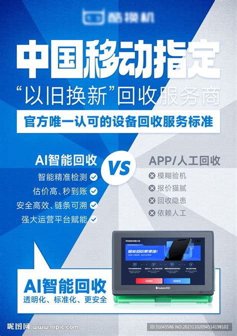 产品优势海报设计图__海报设计_广告设计_设计图库_昵图网nipic.com