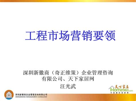绿城-潍坊市房地产市场概述11.05.08.ppt_工程项目管理资料_土木在线