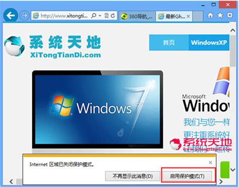 Windows Vista IE保护模式深度解析(4)-TuZhiJiaMi企业信息安全专家