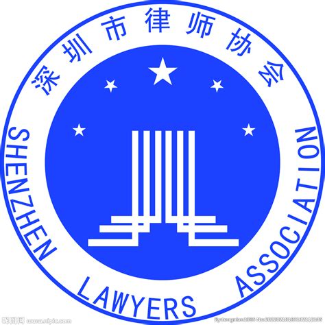 行业规章-中山律师协会