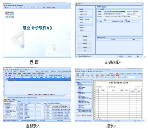 筑业云南省建筑工程档案资料管理软件2017版