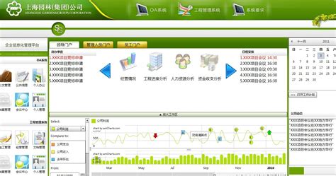 北京软件外包OA办公系统_北京软件外包_软件外包公司_北京软件外包公司-北京宜天信达软件公司
