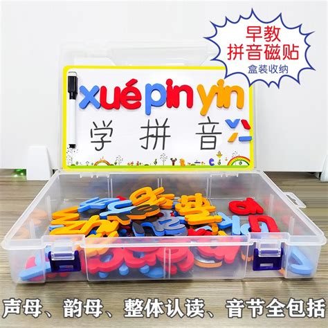 儿童早教玩具 英语教具冰箱贴 拼音数字英文字母磁力贴 eva磁性字-阿里巴巴