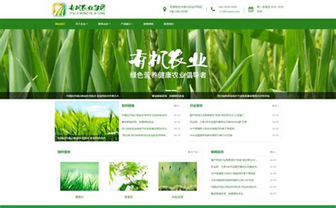 种子公司网站模板整站源码-MetInfo响应式网页设计制作