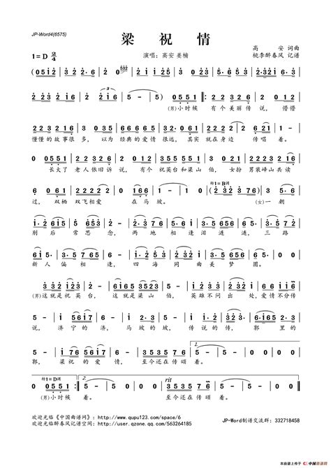梁祝-C调好听简版双手简谱预览1-钢琴谱文件（五线谱、双手简谱、数字谱、Midi、PDF）免费下载