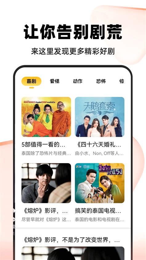 小小影视下载安卓最新版_手机app官方版免费安装下载_豌豆荚