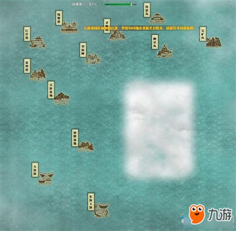 《天涯明月刀》东海地图迷雾区域探索攻略_九游手机游戏