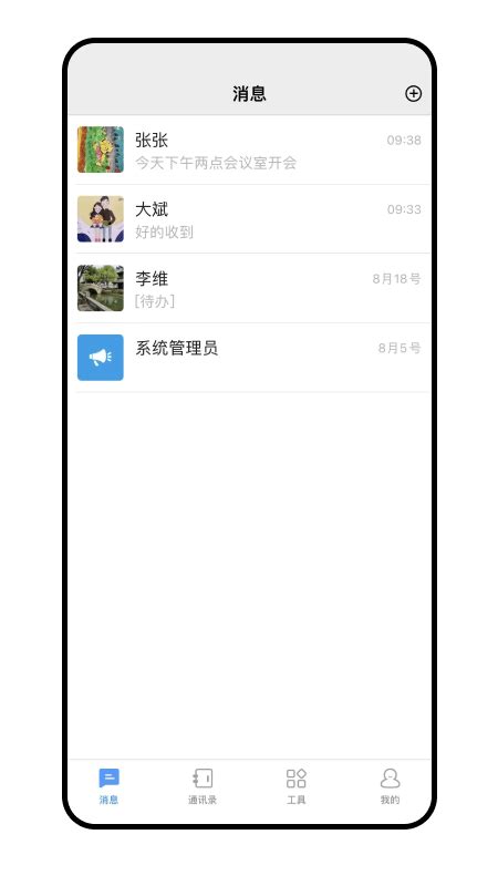 同城畅聊交友app下载-同城畅聊软件v19.0.4 安卓版 - 极光下载站