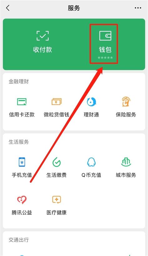 王者荣耀苹果手机怎么用微信支付_360新知