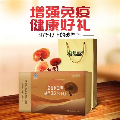 香港启泰 破壁灵芝孢子粉 1g*60袋/盒