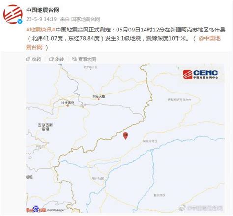 新疆阿克苏发生 5.1 级地震_手机新浪网