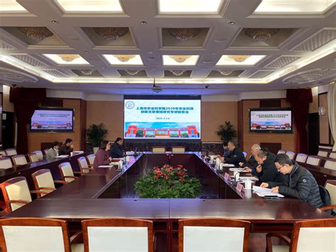 我院召开2020年农业科技创新支撑领域研究专项验收会_科技动态_新闻中心_上海市农业科学院