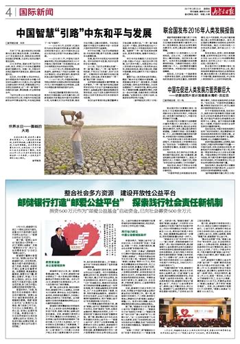 内蒙古日报数字报_正北方网