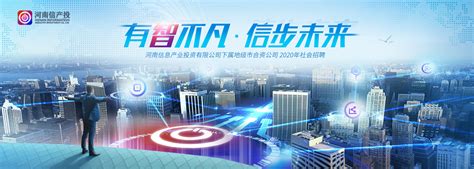 河南省信息技术应用创新联盟今日成立-郑州市信息化促进会