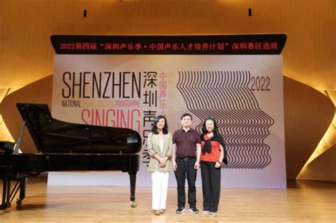 七月见！2022第四届“深圳声乐季·中国声乐人才培养计划” 学员名单正式发布-部门动态-龙岗政府在线
