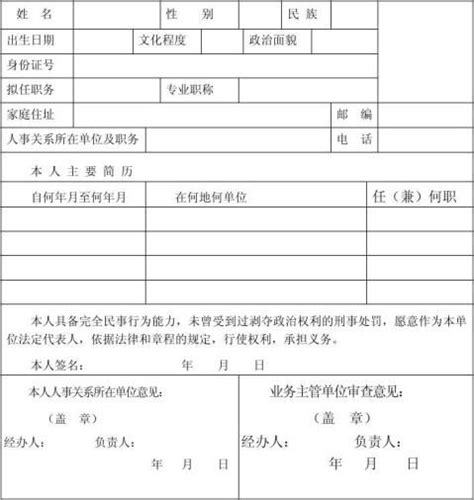 民办非企业单位成立登记申请书 - 范文118