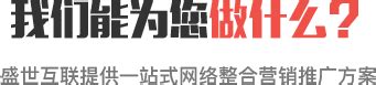 武汉网站制作公司_武汉SEO优化推广_网站建设_小程序开发_柠檬互联