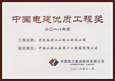 中国水利水电第七工程局简介-中国水利水电第七工程局成立时间|总部-排行榜123网