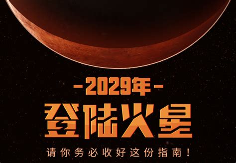【科技前沿】中国行星探测为何首选火星？如何传回数据？_澎湃号·政务_澎湃新闻-The Paper