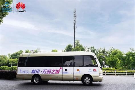 杭州移动携手华为打造“双万兆之城”，发布5G-A万兆精品路线等四大关键成果 - 华为 — C114通信网