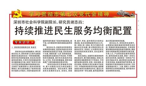 淄博市发布“十四五”民生保障和改善重点任务举措凤凰网山东_凤凰网