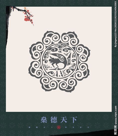 传统吉祥图案图片素材PSD免费下载_红动中国