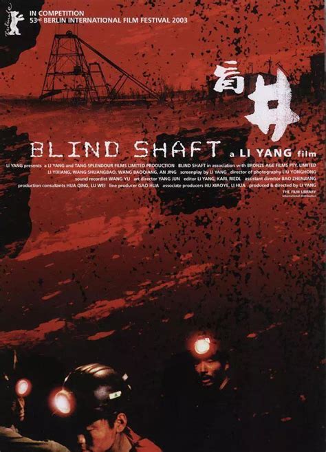电影《盲•道》首曝海报定档2月2日 “盲三部曲”正式收官 - 360娱乐，你开心就好