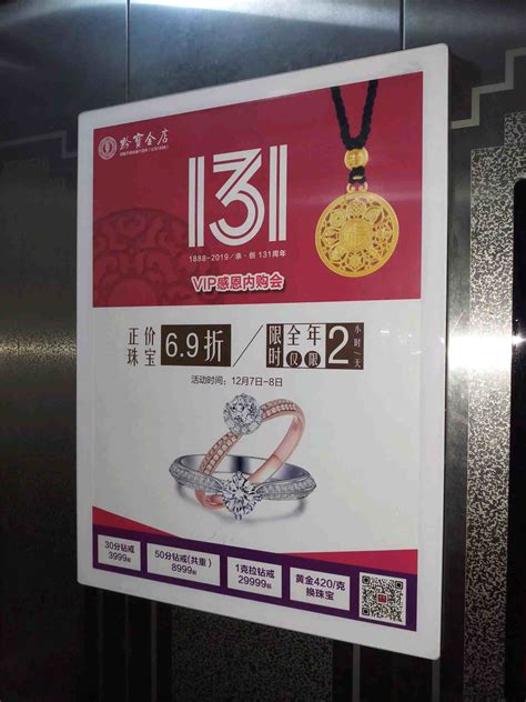 重庆2019年最新电梯广告投放价格是多少 - 知乎