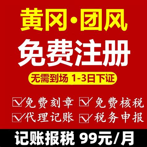 萧山公司注册 -【杭州工商局网上办事大厅】