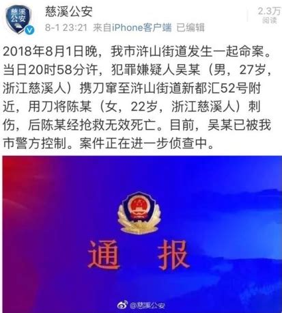 网红商场内遇害年仅22岁现场都是血？嫌疑人资料曝光疑似其男友_娱乐新闻_海峡网