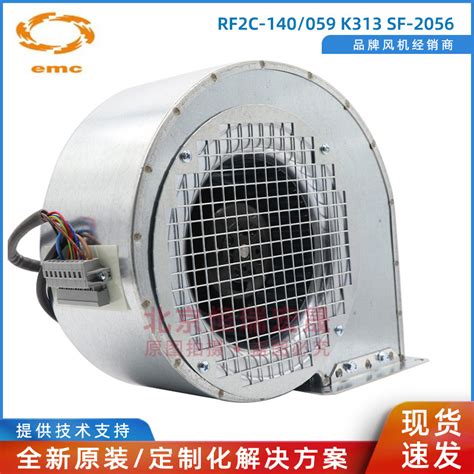 RF2C-140/059 K313 SF-2056 EMC_RF2C-140/059 K313 S_ebm风机风扇