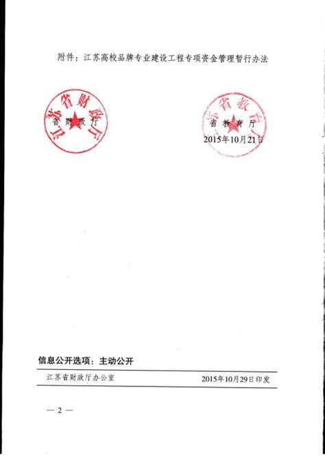 江苏省财政厅网：www.jscz.gov.cn