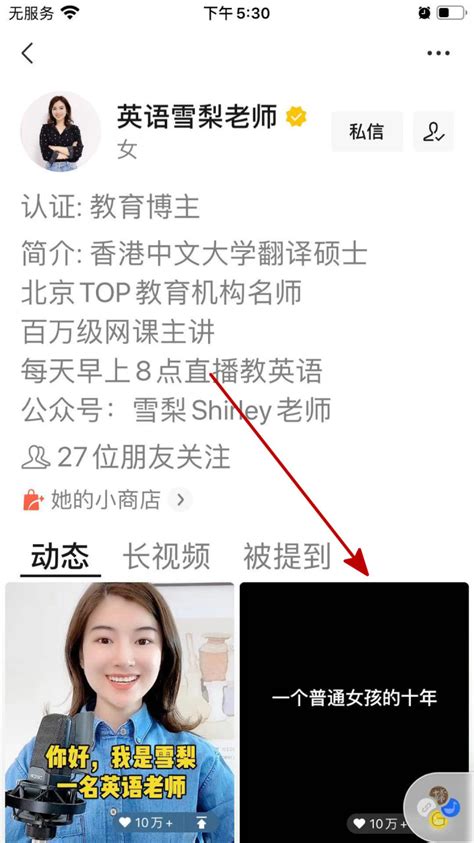 付雪梨图片