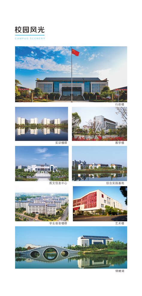 吉安职业技术学院2023年单招简章-吉安职业技术学院招生信息网