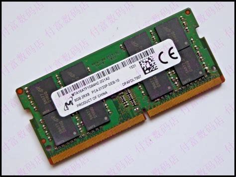 联想 昭阳E52-80 E53-80 E43-80 E42-80笔记本内存 8G DDR4 2133P-淘宝网