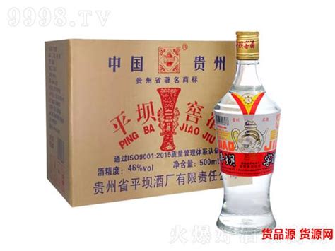 平坝窖酒46度怎么样?平坝窖酒46度多少钱一瓶?-茶冲饮品 - 货品源货源网