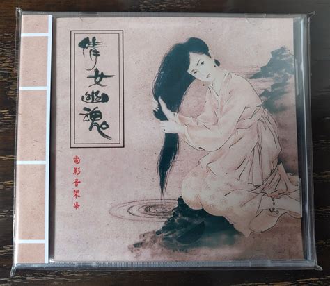 倩女幽魂 电影原声音乐大碟CD ，主题曲/插曲 系列精选集-淘宝网