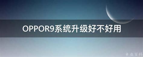 OPPO 开放平台-OPPO开发者服务中心