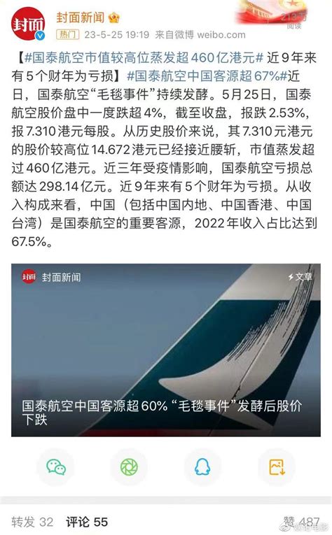 国泰航空回应中国民航局指示_手机新浪网