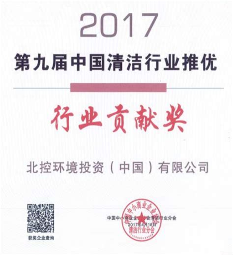 北控集团（中国）北控城市服务招聘公告-咸阳职业技术学院