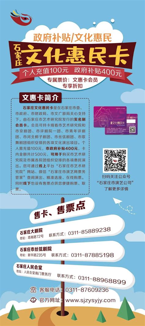 2023陕西文旅惠民卡领取指南（入口+步骤）- 西安本地宝