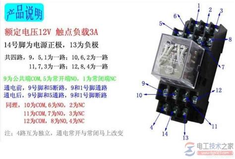 继电器接线图图片