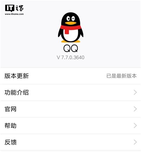 手机QQ安卓v7.7.0正式版更新：腾讯文档上线_手机凤凰网