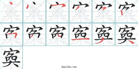 芘的笔顺_汉字芘的笔顺笔画 - 笔顺查询 - 范文站