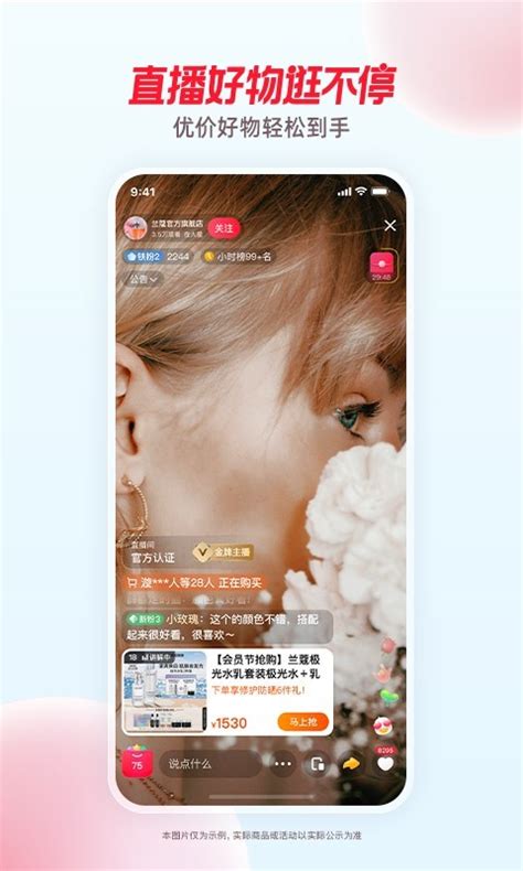 淘宝直播app下载官方版2023免费下载安装最新版
